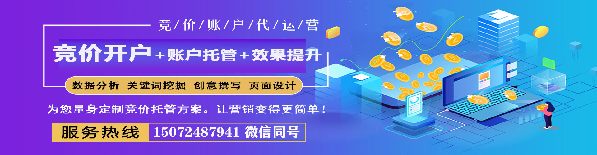 怀安百度sem
